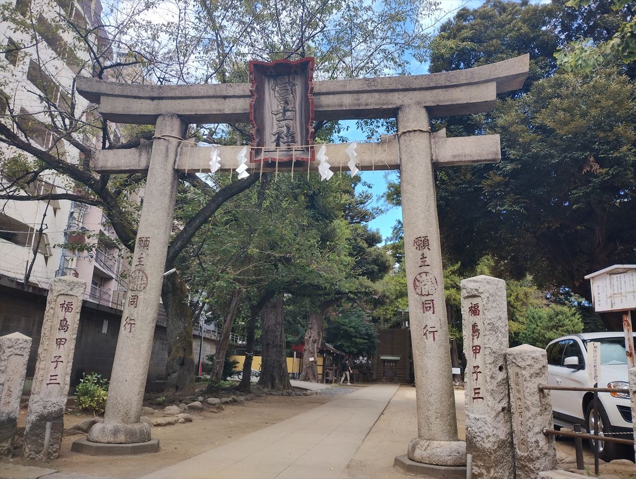駒込富士神社