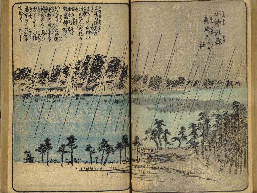 絵本江戸土産（広重）第1編08 水神の森 真崎の社 | くずし字見ながら