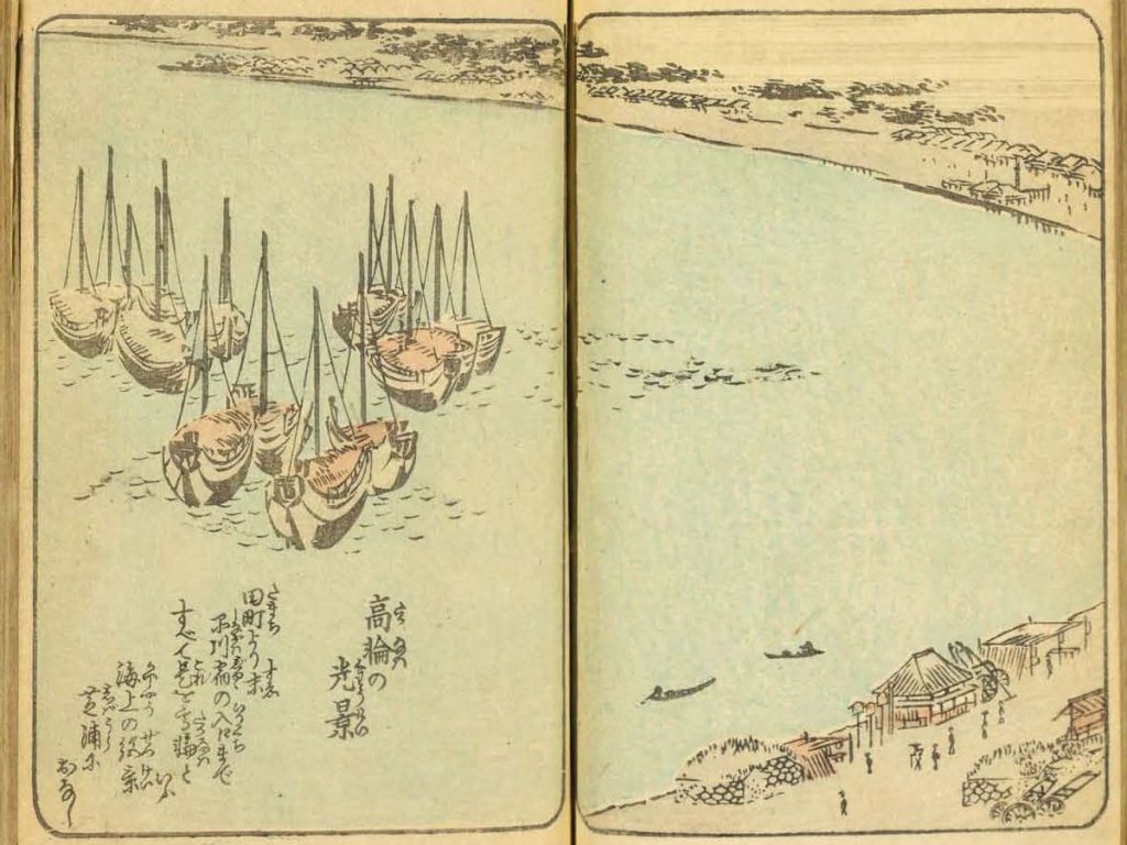 絵本江戸土産（広重）第2編17､18＆19 高輪の光景 | くずし字見ながら