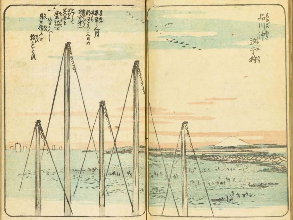 絵本江戸土産（広重）第2編23 品川沖潮干狩 （未） | くずし字見