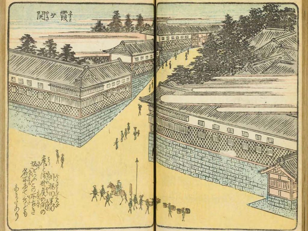 絵本江戸土産(広重)第3編16 霞ケ関 | くずし字見ながら歴史散歩 絵本江戸土産(広重)第3編16 霞ケ関 | くずし字見ながら歴史散歩