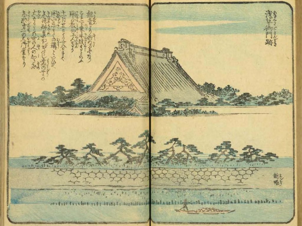 絵本江戸土産（広重）第6編15 浅草御門跡 | くずし字見ながら歴史散歩